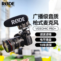 RODE Rodvideomic Pro Plus single anti-microphone camera mobile phone live recording radio