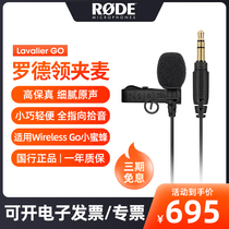 RODE Rod Lavalier Go ll collar with wheat single anti-camera wireless microphone Wireless Go 2 second generation microphone