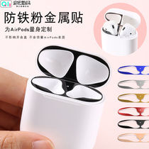 Airpods2 dust-proof sticker Apple Pro wireless Bluetooth headset sticker Inner cover Metal film Second generation third generation 3 shell protective cover airpod patch aipods internal film anti-dust