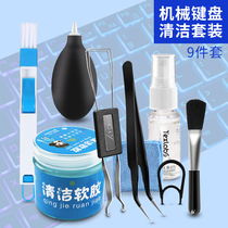 Mechanical keyboard cleaning mud Laptop disassembly tool set gap dust removal cleaning brush cleaning artifact glue Mobile phone screen wipe macbook deep sticky dust soft glue cleaning agent