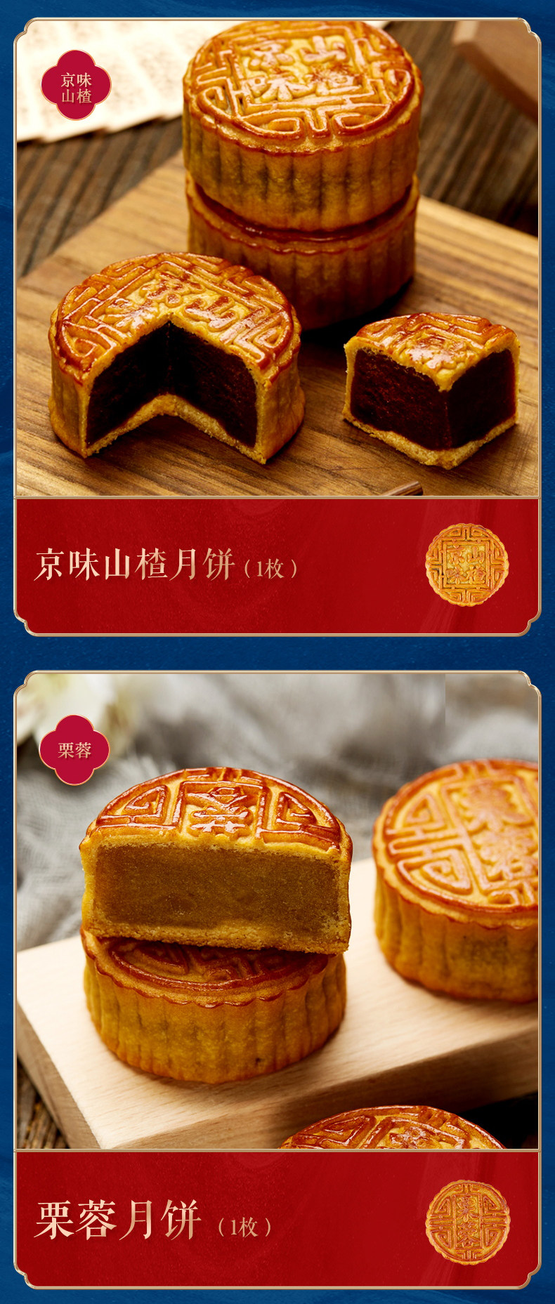 中华老字号全聚德仿膳满汉全月月饼礼盒9饼9味660g