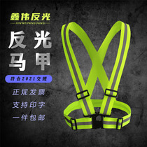 Night run Reflective strap Elastic reflective webbing Elastic band Fluorescent strap Butterfly reflective clothing support printing