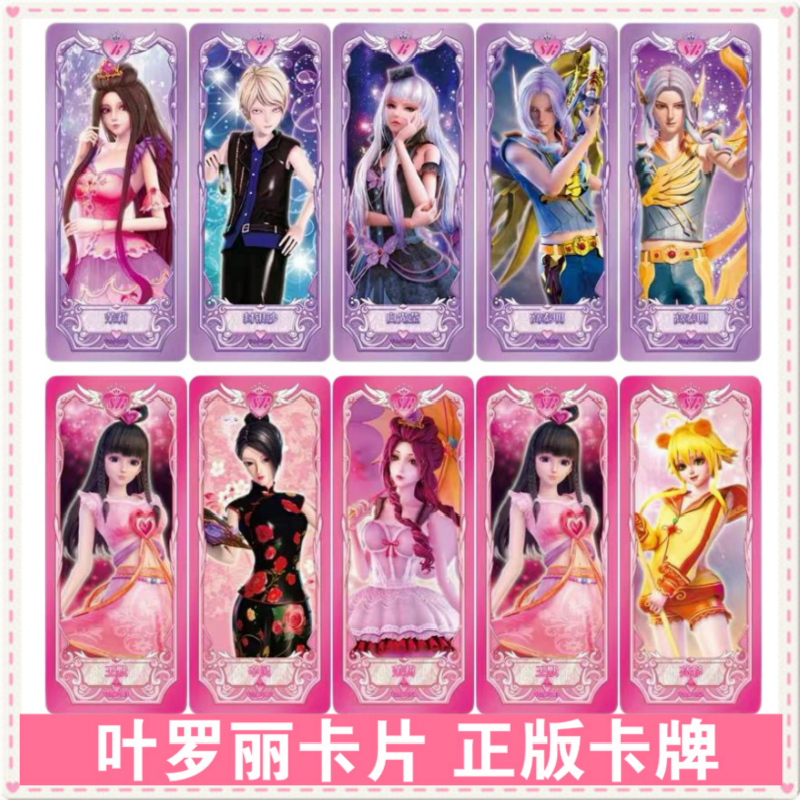 Genuine Ye Luoli card Wonderland Magic card Princess Consonance card Anime peripheral collection card Full set of girl cards