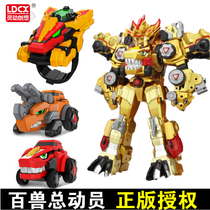 Smart creative toy deformed mecha fit robot King Kong dinosaur team battle Dragon God