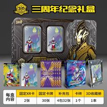 Card Tour 3 Ultraman Card 3rd Anniversary Commemorative Edition Gift Box Gold Card X3D Collection Book GP Card R Full Set of SP Cards