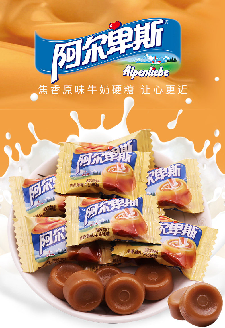 阿尔卑斯焦香原味500g散装喜糖硬糖果结婚庆牛奶糖招待糖果批发