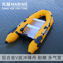 Zhaoyue Huanggang Aluminum Alloy Bottom Charge Fishing Rubber Boat Inflatable Fishing Boat Small Boat Cushion Boat