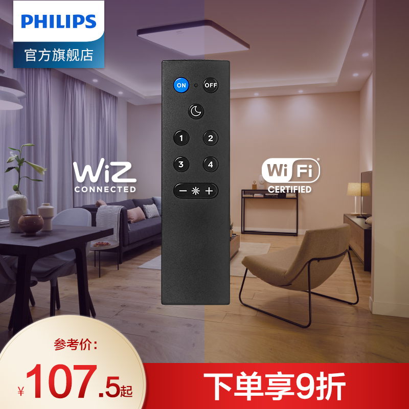 (wiz smart remote control sensor) Philips Lighting wiz series WiFi smart regulation easy to operate