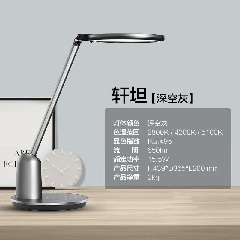 PHILIPS 飞利浦 轩坦 国AA级护眼台灯 15.5W 双重优惠折后￥479包邮 送wiz悦曜天猫精灵