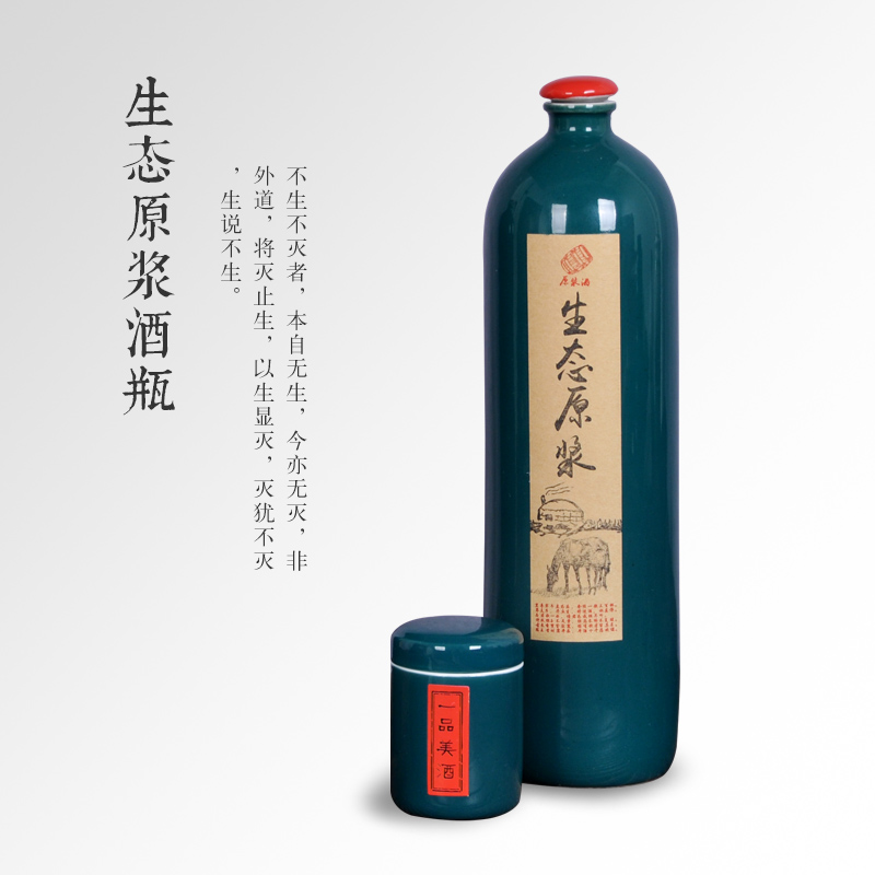 Jingdezhen ceramic bottle 1 catty storing wine collection seal pot liquor bottle can be a gift bottle of household hip flask