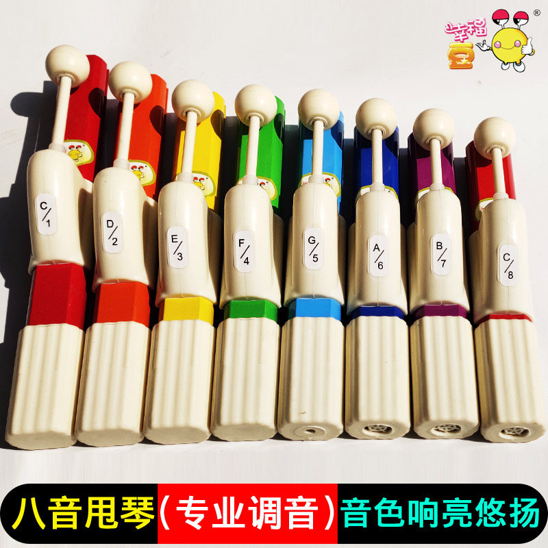 八音甩琴 手钟 8音甩钟 摔琴儿童打击乐器奥尔夫音乐教具教学敲琴
