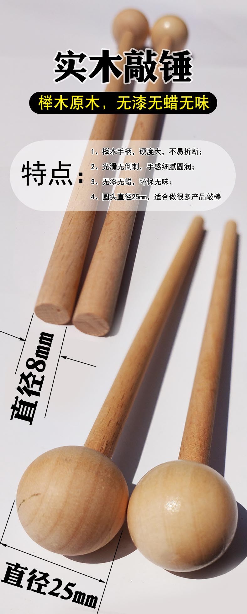 双响筒敲棒 木鱼敲锤 木琴锤 儿童打击乐器配件敲槌实木圆头打棒_7折