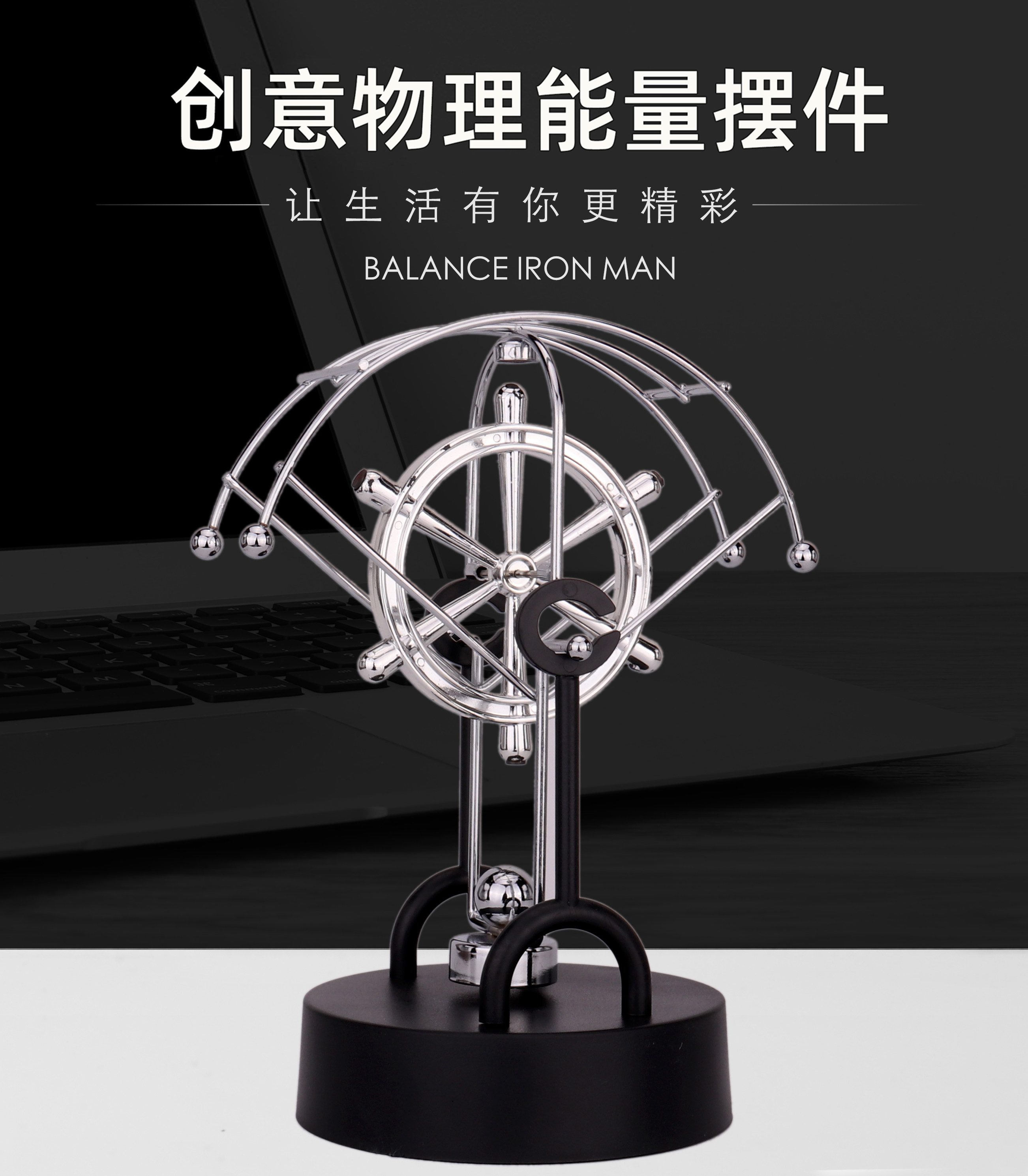黑科技感摆件网红永动仪牛顿摆球混沌摇摆器物理不停磁力悬浮桌面