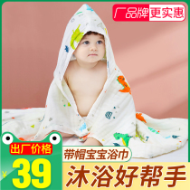 Baby bath towel Newborn newborn summer cotton gauze super soft caped cloak Childrens baby absorbent bathrobe