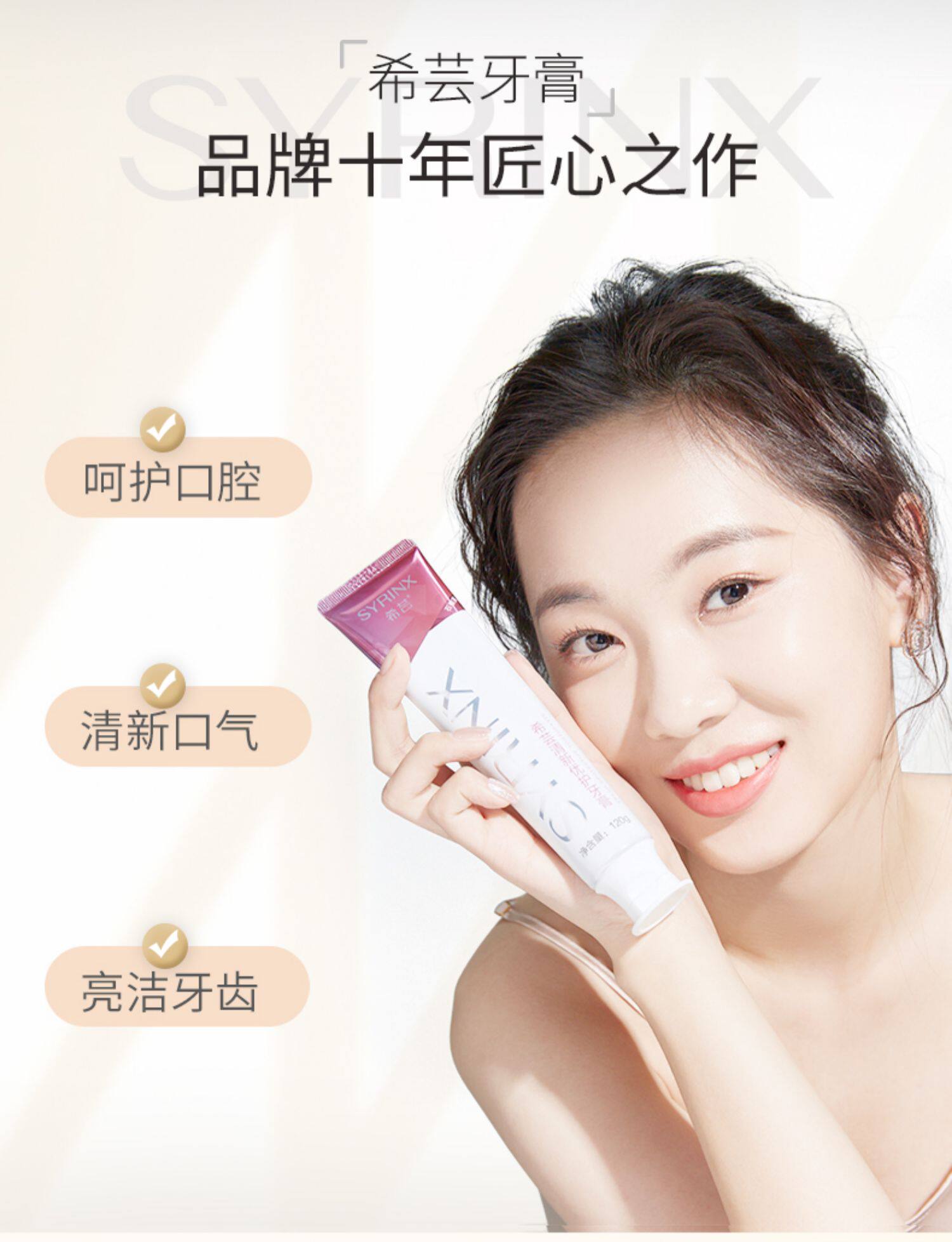 希芸牙膏清新口气亮白牙黄防蛀护龈男女专用旗舰店正品家庭装