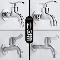 Washing machine faucet one minute two joint one in two out stainless steel lengthened one open two special double-ended nozzle 4