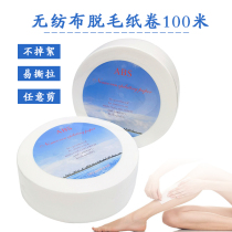 Large roll non-woven depilatory paper beeswax hot wax disposable roll paper 100m bikini armpit hair with depilatory wax