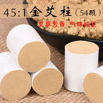 The best gold Ai pillar moxa Rod ash-free safflower pure moxa household aged wormwood leaves Warm moxibustion moxibustion box with body moxibustion