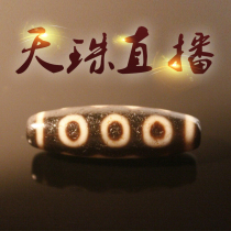 Natural Tibetan Pearl old agate necklace bracelet five-eyed nine-eyed celestial pearl cinnabar genuine Tantra