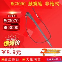 Suitable for Symbol Xunbao MC3000 MC3090 stylus MC3070 touch pen collector non-gun
