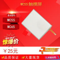 Suitable for Symbol Motorola MC55 MC65 MC65A MC67 Touch screen Touch screen Premium product