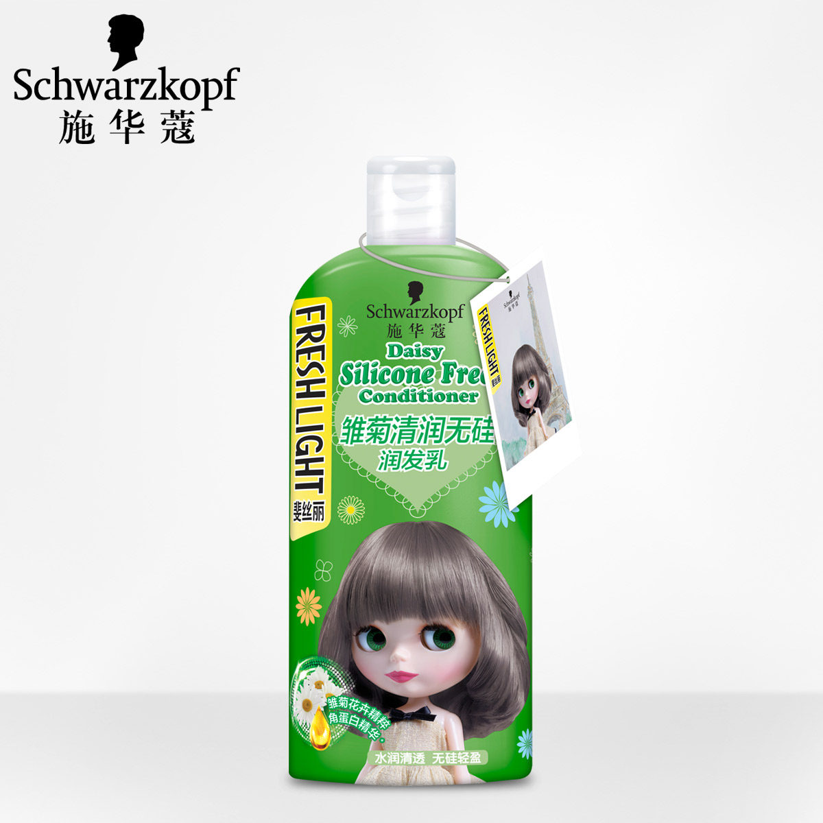 德国施华蔻斐丝丽雏菊清润无硅洗护套装450ml 无硅水润无负担