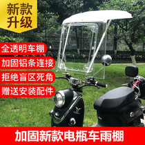 New thickened 7 word electric battery car canopy Motorcycle tram wind shield awning sun umbrella sun protection