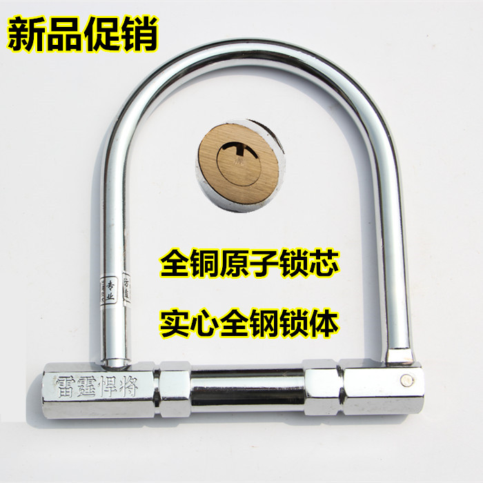 New product promotion magic atom copper core car lock battery electric car lock anti-theft climbing bicycle lock