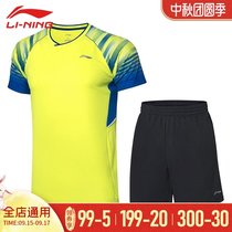 Li Ning suit mens badminton match suit breathable and comfortable quick-drying outdoor sportswear vest shorts two-piece set