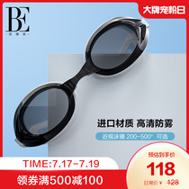BE Van Dean goggles eye protection HD waterproof anti-fog anti-UV 3D three-dimensional design Smart fit swimming glasses
