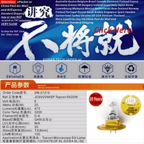 TOPCON Halogen Lamp 6V20WSL-1E 2E 3E 3G TOPCON Ophthalmic Microscope Slit Lamp Medical