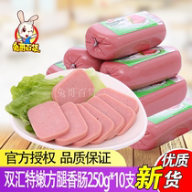 Double Sinks Tenderness Leg Sausage 250g * 10 Meridian Meal Meat Hotpot Catering sushi Sliced Fire Leg Intestines