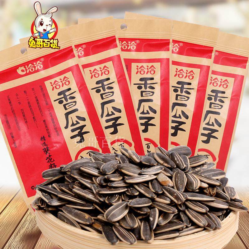 5包洽洽香瓜子308g葵瓜子坚果炒货 恰恰五香味葵花籽零食促销包邮