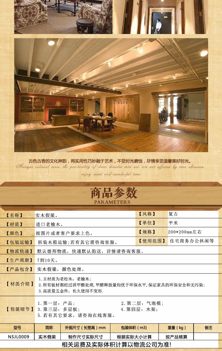 Лепнина 实木复古怀旧装饰假梁专业定做u型方梁老榆木橡木做旧房梁 Shanghai agricultural Division