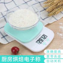 Kitchen baking electronic scale home small portable cake food gram called 0 01 precise scale weighing tool