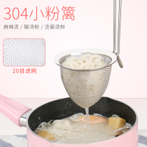 Spoon scoop fences cooking noodles leaking nets small colander household hot food basket powder hedges spicy hot strainer 304 stainless steel