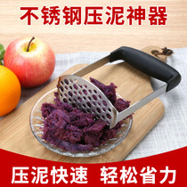 Stainless Steel Potato Mud artifact Household Potato Presso Baby Supplementary Mash Sweet Potato Mash Manual Mash