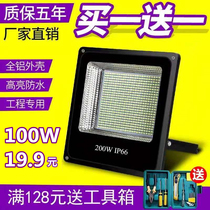 LED Flood light Jobsite light 1000w Factory Garden Flood light Projection light Outdoor light Waterproof advertising light
