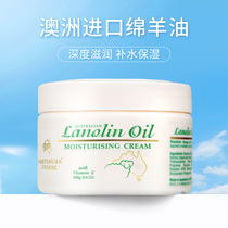 Australian Sheep Oil Facial Cream Moisturizing GM Original Australian Chimane Moisturizing Vitamin E Body Lotion Autumn Winter