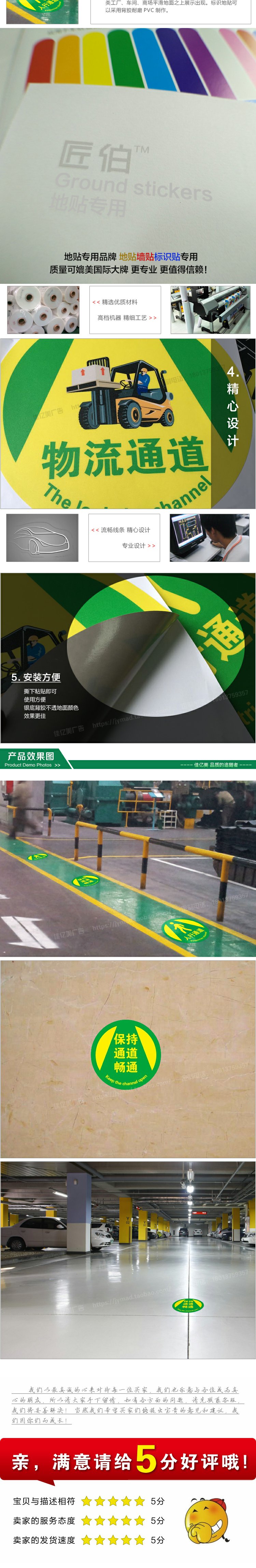 直销工厂车间耐磨地贴 人行通道地面安全标识 验厂标牌订定做