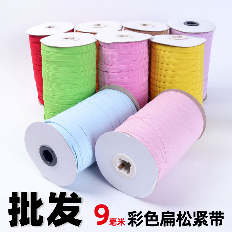 The whole tube of elastic belt flat rubber band children's clothing color elastic shoe cap strap 9mm wide walking horse belt rubber band