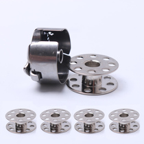 sewing machine accessories computer flat sewing machine lock core cover flat car shuttle core shuttle shell industrial shuttle heart cover domestic machine durable