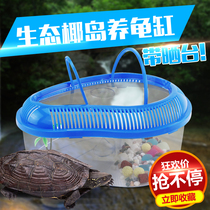 Small turtle tank with tub and lid plastic tank Brazil turtle breeding basin pet large medium and small turtle box