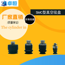 SMC type organ double layer suction cup ZP2-TB06MBN-H5 ZP2-TB08MBS-H5 10 15 20MBNBS