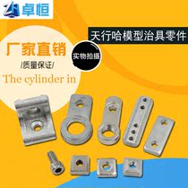 Sky Row Aluminum Strip Tool Accessories Single Groove Double Groove Aluminum Block Gold Furniture Accessory Fixed Block L Block Single Double Hole Five Hole Nut