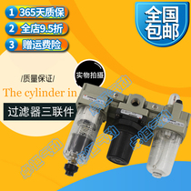 SMC air source processor AC20A-02-A Filter pressure reducing valve AW AR20 30 40-02 03 04BG-A