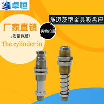 Schmeitz special buffer gold furniture manipulator fitting vacuum suction cup holder suction cup holder