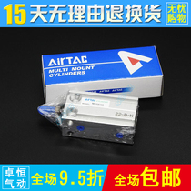 AirTac MD16 20X5X10X15X20X25X30X35X40X45X50S Multi-position cylinder