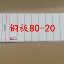Copper version without dry adhesive paper TSC244 342345344 labelled paper 80X20 barcode printing paper hot pin