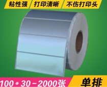 30X100 silver paper self-adhesive 100X30PET bar code TSC 244 waterproof printing paper hot sale